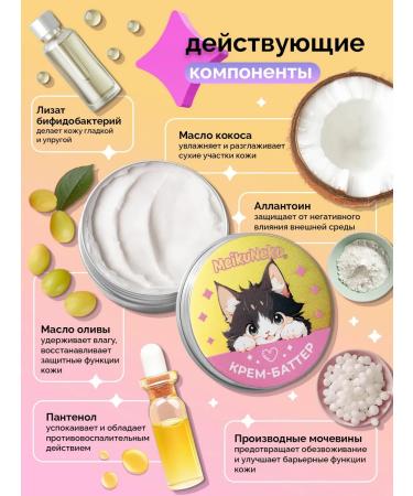 Meikuneko Hand Batter cute cream with oils - Buy Online on GoSupps.com