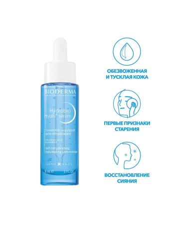 bioderma Biooderm moisturizing serum against wrinkles Hydrabio Hyalu+ - Buy Online on GoSupps.com