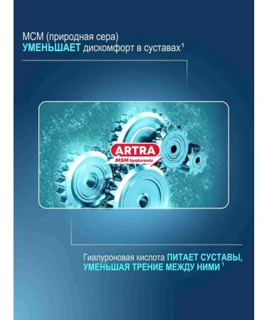 Unipharm Inc Artra MSM hyaluronik for joints 60 tablets - Buy Online on GoSupps.com