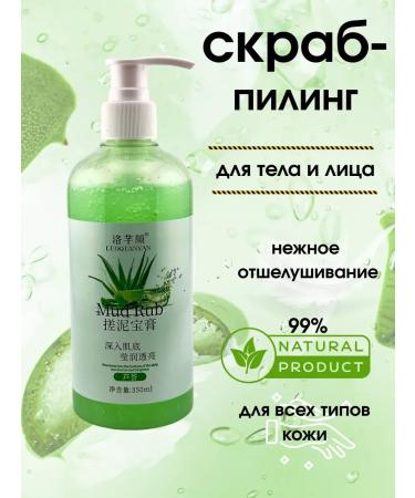 Alma Body and face scrub-peeling deep cleansing