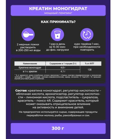 PWR Ultimate Power Creatine monohydrate powder 300g Creatine - Buy Online on GoSupps.com