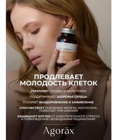 AGORAX Vitamin C 900 mg - Buy Online on GoSupps.com