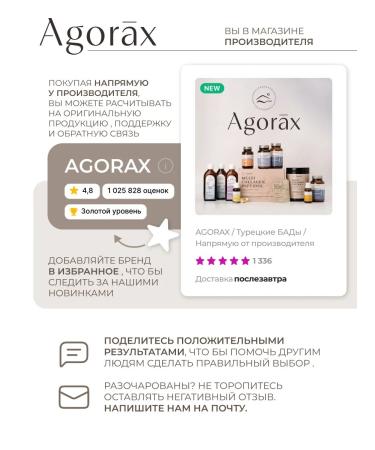 AGORAX Vitamin C 900 mg - Buy Online on GoSupps.com