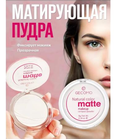 GECOMO Facial powder matting