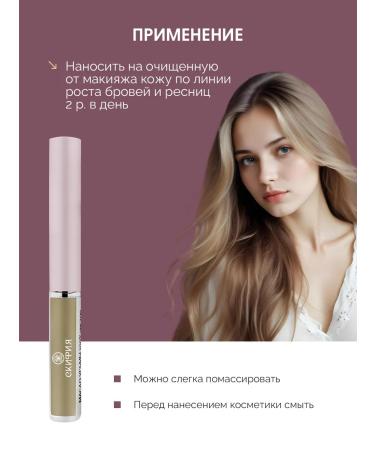 Scythia Uzma oil for eyelash and eyebrows - Buy Online on GoSupps.com