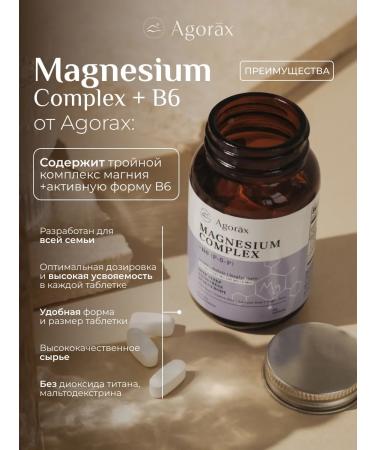 AGORAX Magnesium B6 - Buy Online on GoSupps.com