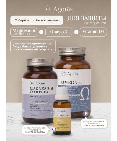 AGORAX Magnesium B6 - Buy Online on GoSupps.com