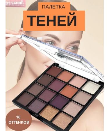 MiLi Eye Palette Shadows Matte Nude for Makeup of the Eye No. 2