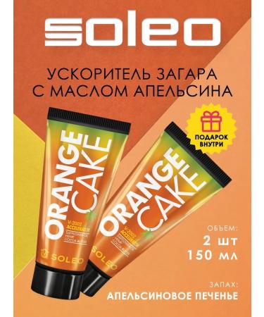 Soleo Orange cake tan cream
