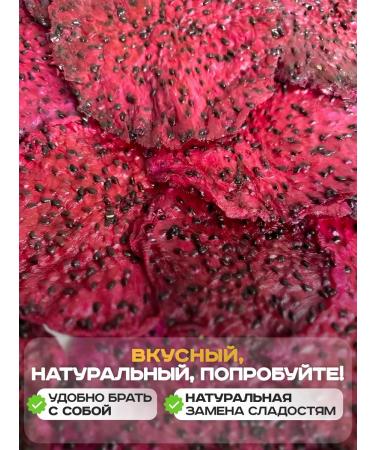 Aidigo Piashai (dragon fruit native) dried without sugar 300 g - Buy Online on GoSupps.com