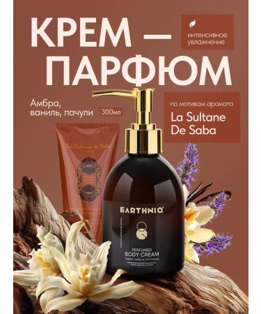 EARTHNIQ Body -moisturizing body