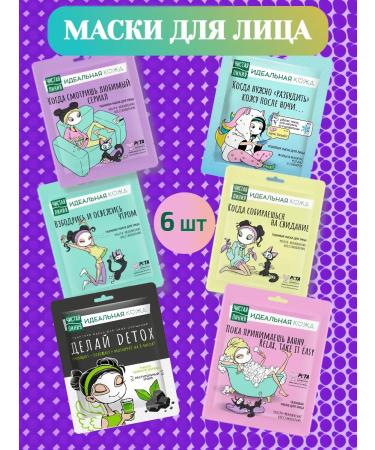 Clean line Facial fabric mask set + detox 6 pcs
