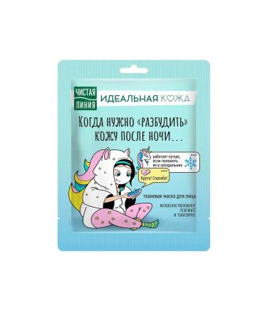 Clean line Facial fabric mask set + detox 6 pcs - Buy Online on GoSupps.com
