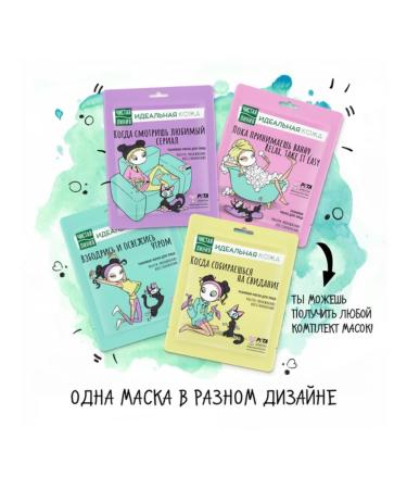 Clean line Facial fabric mask set + detox 6 pcs - Buy Online on GoSupps.com