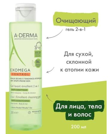 A-derma Cleaning gel 2-in-1 for body and hair 200 ml