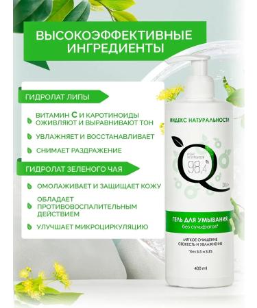 Naturalness Index Face washing gel care set 4 pcs - Buy Online on GoSupps.com