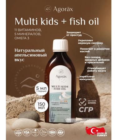 AGORAX Vitamins for children + omega 3 for children