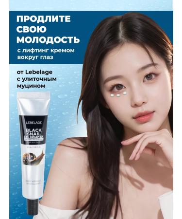 Lebelage Lifting Eye Cream with Musin Black Snail - Buy Online on GoSupps.com