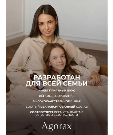 AGORAX Sambucus Buzina syrup 150 ml for children for immunity - Buy Online on GoSupps.com