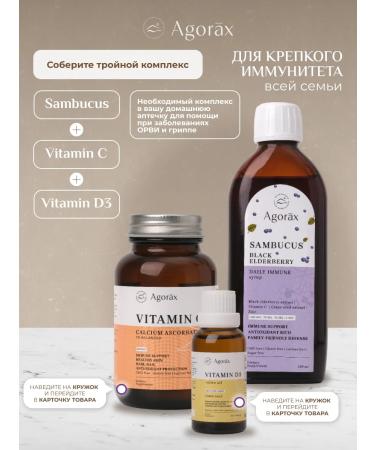 AGORAX Sambucus Buzina syrup 150 ml for children for immunity - Buy Online on GoSupps.com
