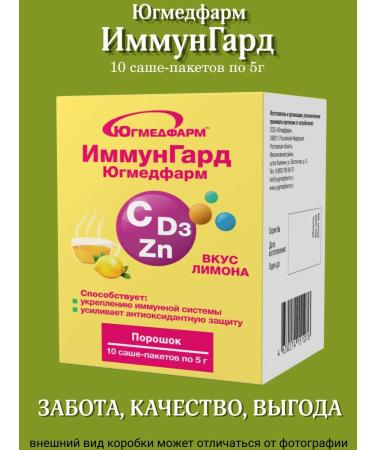Yugmedpharm Immungard Lemon Sasha-package 5g in packaging 10 pieces - Buy Online on GoSupps.com