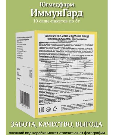 Yugmedpharm Immungard Lemon Sasha-package 5g in packaging 10 pieces - Buy Online on GoSupps.com