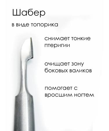 Mr Dobb Pusher for cuticle Battle for Nail Pedicure Manicure - Buy Online on GoSupps.com