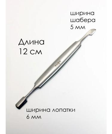 Mr Dobb Pusher for cuticle Battle for Nail Pedicure Manicure - Buy Online on GoSupps.com