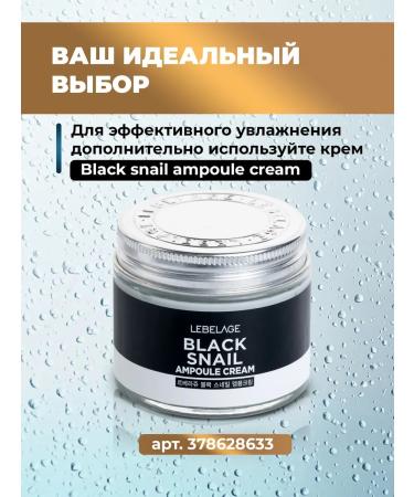 Lebelage Lifting Eye Cream with Snail mucin - Buy Online on GoSupps.com