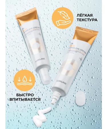 Lebelage Lifting Eye Cream with Snail mucin - Buy Online on GoSupps.com