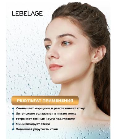 Lebelage Lifting Eye Cream with Snail mucin - Buy Online on GoSupps.com