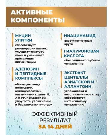 Lebelage Lifting Eye Cream with Snail mucin - Buy Online on GoSupps.com