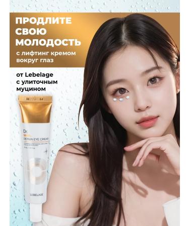 Lebelage Lifting Eye Cream with Snail mucin - Buy Online on GoSupps.com