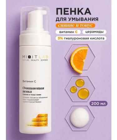 MIXIT Foam for washing the face with vitamin C lab