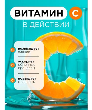 MIXIT Foam for washing the face with vitamin C lab - Buy Online on GoSupps.com