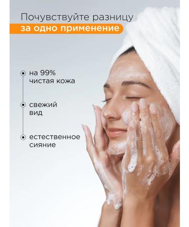 MIXIT Foam for washing the face with vitamin C lab - Buy Online on GoSupps.com