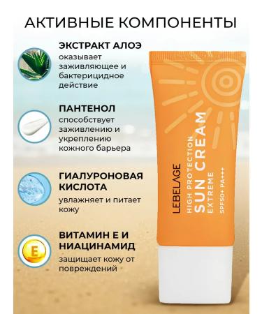 Lebelage Sunwallow face cream SPF50+ PA +++ Korea - Buy Online on GoSupps.com