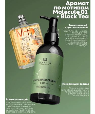 MANITA PROFESSIONAL Body cream perfumed - Buy Online on GoSupps.com