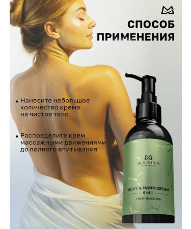 MANITA PROFESSIONAL Body cream perfumed - Buy Online on GoSupps.com