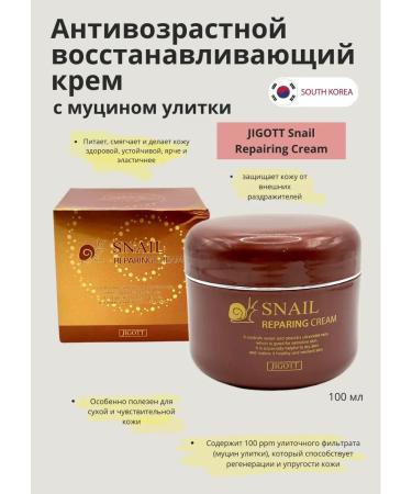Alika Anti -aging cream with snail