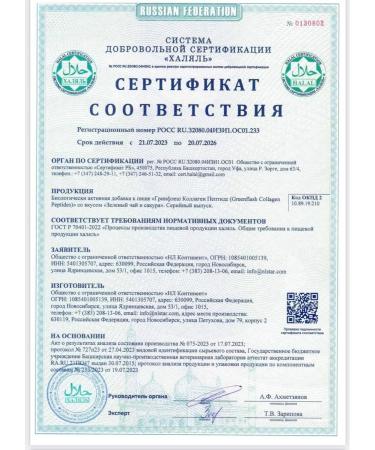 Sapashop Collagen Peptides - peptides collagen with the taste of green tea - Buy Online on GoSupps.com