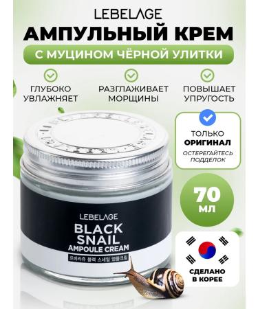 Lebelage Face cream with mucin of black snail anti -aging