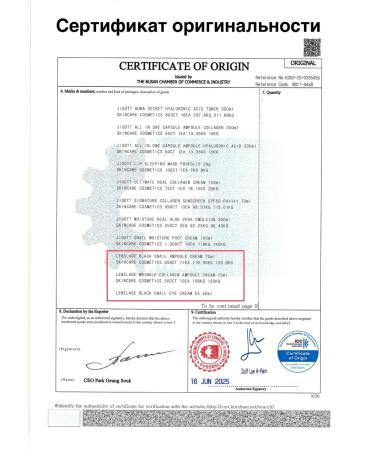 Lebelage Face cream with mucin of black snail anti -aging - Buy Online on GoSupps.com