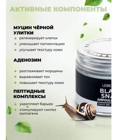 Lebelage Face cream with mucin of black snail anti -aging - Buy Online on GoSupps.com
