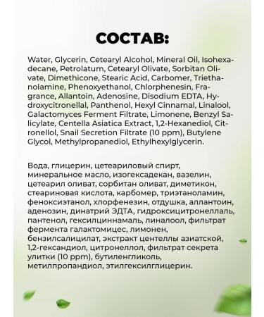 Lebelage Face cream with mucin of black snail anti -aging - Buy Online on GoSupps.com