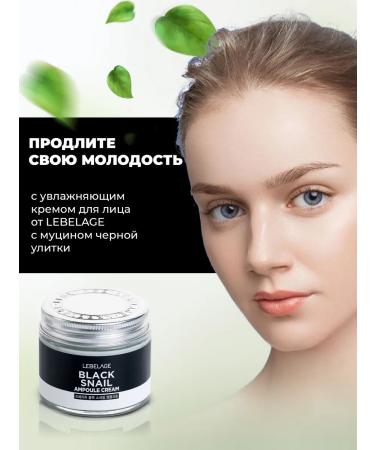 Lebelage Face cream with mucin of black snail anti -aging - Buy Online on GoSupps.com