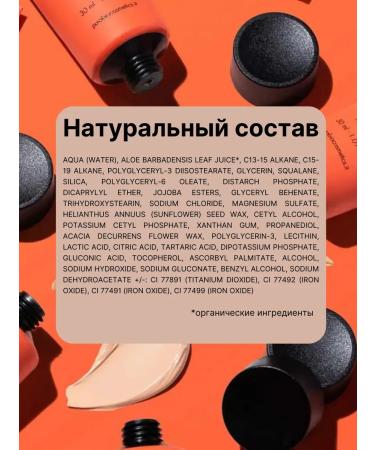 PUROBIO BB Facial Cream Sublime Moisture -resistant tone 01 - Buy Online on GoSupps.com