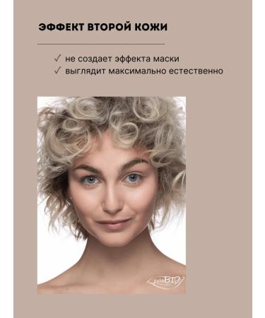 PUROBIO BB Facial Cream Sublime Moisture -resistant tone 01 - Buy Online on GoSupps.com