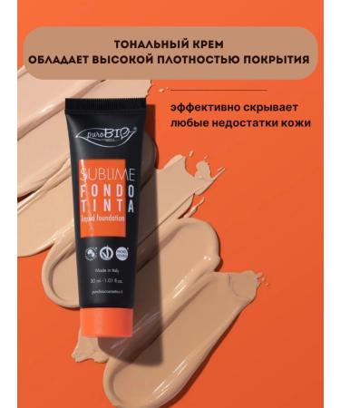 PUROBIO Cream Tonal Facial Sublime Moisture -resistant tone 01 - Buy Online on GoSupps.com