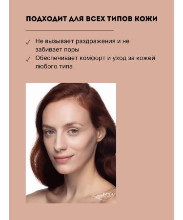 PUROBIO Cream Tonal Facial Sublime Moisture -resistant tone 01 - Buy Online on GoSupps.com